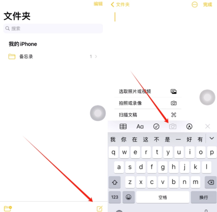 成都苹果维修网点分享怎么使用iPhone备忘录扫描证件 