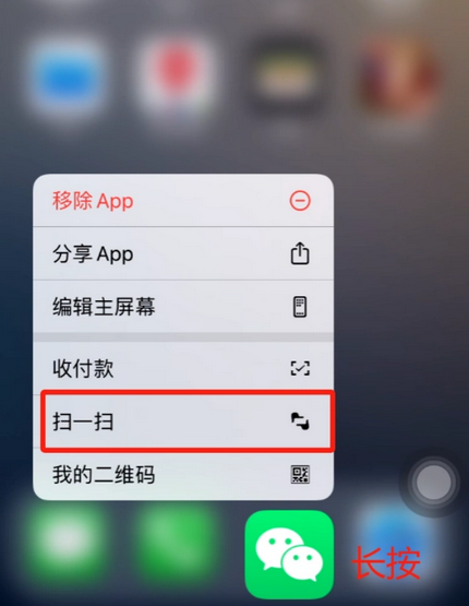 成都苹果手机维修分享iPhone 15如何快速打开扫一扫 