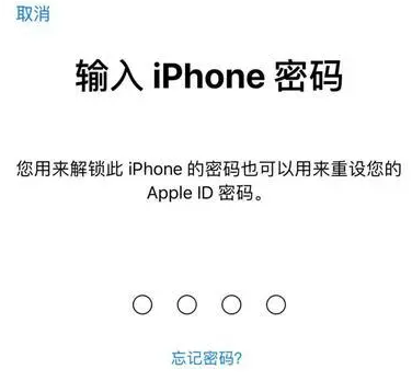 成都苹果15维修网点分享iPhone 15六位密码怎么改四位 