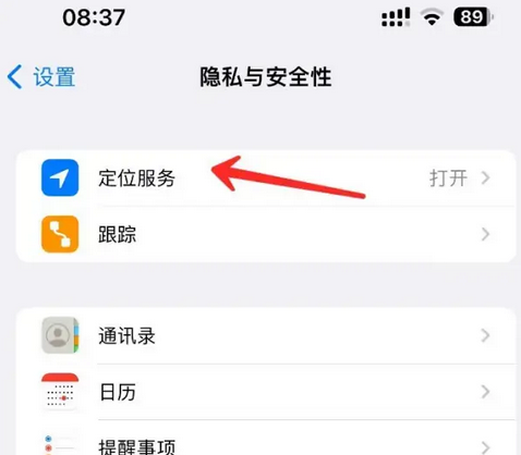 成都苹果客服中心分享iPhone 输入“发现石油”触发定位 