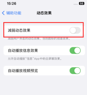 成都苹果售后维修点分享苹果iPhone如何隐藏dock栏 