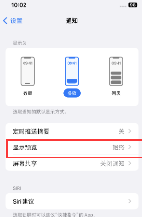 成都苹果售后维修中心分享iPhone手机收不到通知怎么办 