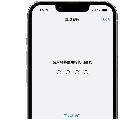 成都iPhone屏幕维修分享iPhone屏幕使用时间密码忘记了怎么办 