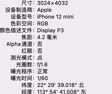 成都苹果15维修服务分享iPhone 15拍的照片太亮解决办法 