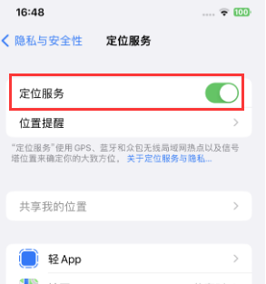 成都苹果维修客服分享如何在iPhone上隐藏自己的位置 