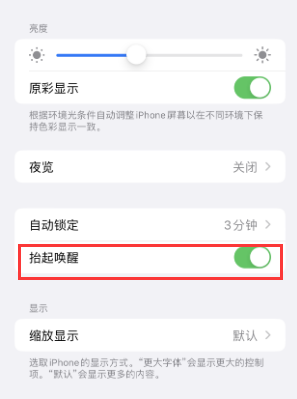 成都苹果授权维修站分享iPhone轻点无法唤醒怎么办