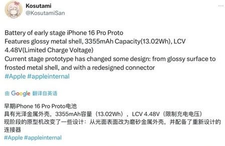 成都苹果16pro维修分享iPhone 16Pro电池容量怎么样