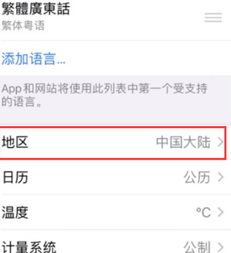 成都苹果无线网维修店分享iPhone无线局域网无法开启怎么办