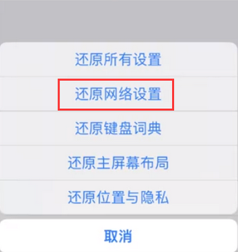 成都苹果无线网维修店分享iPhone无线局域网无法开启怎么办