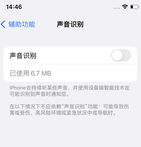 成都苹果锁屏维修分享iPhone锁屏时声音忽大忽小调整方法