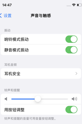 成都苹果锁屏维修分享iPhone锁屏时声音忽大忽小调整方法