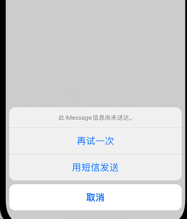 成都apple维修iPhone上无法正常发送iMessage信息