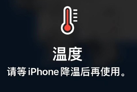 成都苹果维修站分享iPhone手机发烫严重怎么办 