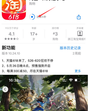 成都苹成都果维修站分享如何查看App Store软件下载剩余时间