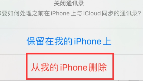 成都苹果14维修站分享iPhone14如何批量删除联系人 