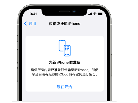 成都苹果14维修网点分享iPhone14如何增加iCloud临时免费空间