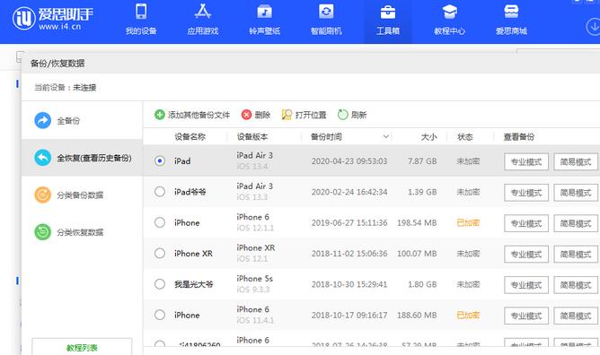 成都苹果14维修网点分享iPhone14如何增加iCloud临时免费空间