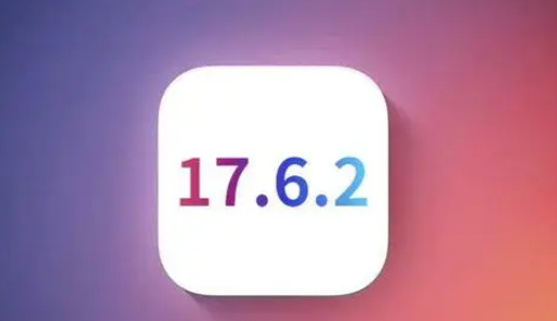 成都苹果维修店铺分析iOS 17.6.2即将发布 