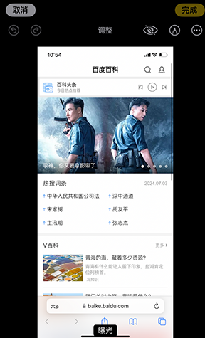 成都iPhone维修服务分享iPhone怎么批量修图