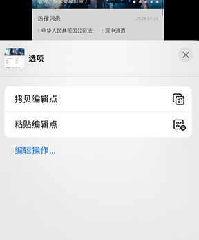 成都iPhone维修服务分享iPhone怎么批量修图 