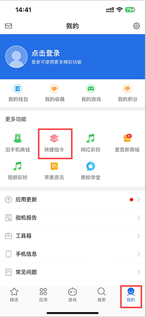 成都苹果服务中心分享iPhone的快捷指令如何使用 