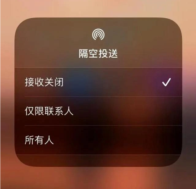 成都苹果指定维修店分享iPhone如何避免隔空收到不雅照 