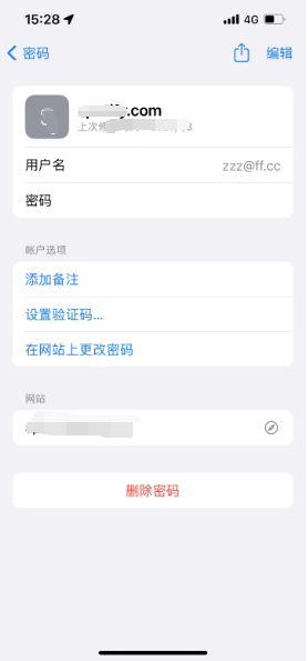 成都苹果14服务点分享iPhone14忘记APP密码快速找回方法 