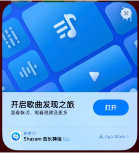 成都苹果14维修站分享iPhone14音乐识别功能使用方法 