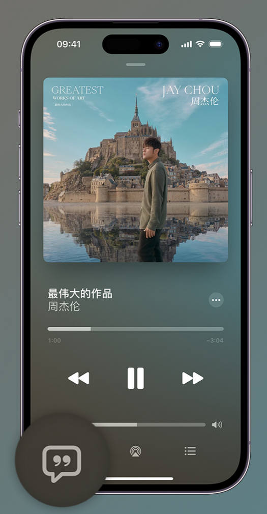 成都iphone维修分享如何在iPhone上使用Apple Music全新唱歌功能 