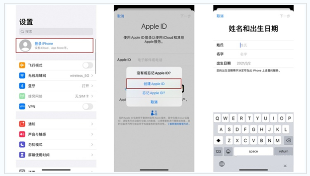 成都苹果维修网点分享:Apple ID有什么用?新手如何注册iPhone14 ID? 