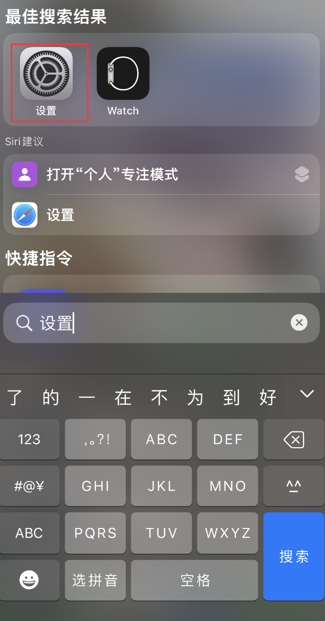 成都苹果手机维修分享：iPhone 找不到“设置”或“App Store”怎么办？ 