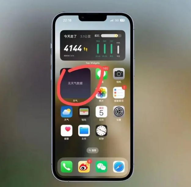 成都苹果手机维修分享:iOS16主屏幕天气小组件无法正常工作怎么办？ 