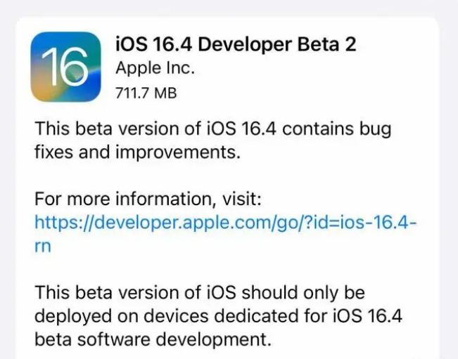 成都苹果手机维修分享：iOS16.4 Beta2升级建议 