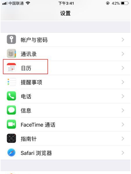 成都苹果14维修分享如何关闭iPhone 14锁屏上的农历显示 