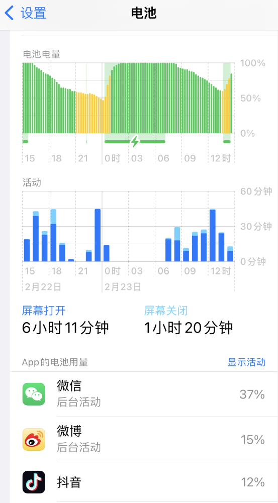 成都苹果14维修分享如何延长 iPhone 14 的电池使用寿命 