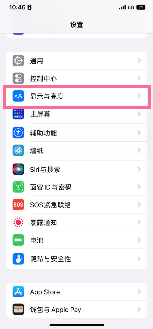 成都苹果14维修店分享iPhone14 plus如何设置护眼模式 