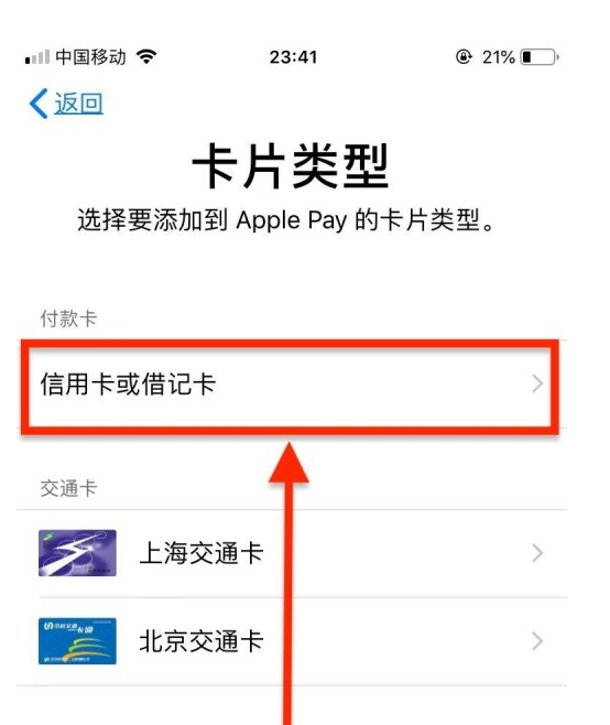 成都苹果手机维修分享使用Apple pay支付的方法 