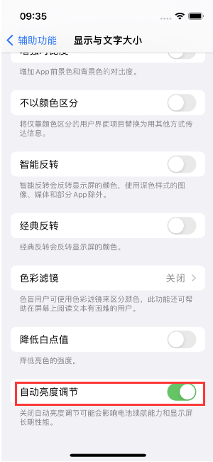 成都苹果15维修店分享iPhone 15 Pro系列屏幕亮度 