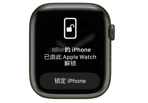 成都苹果手机维修分享用 AppleWatch 解锁配备面容 ID 的 iPhone方法 