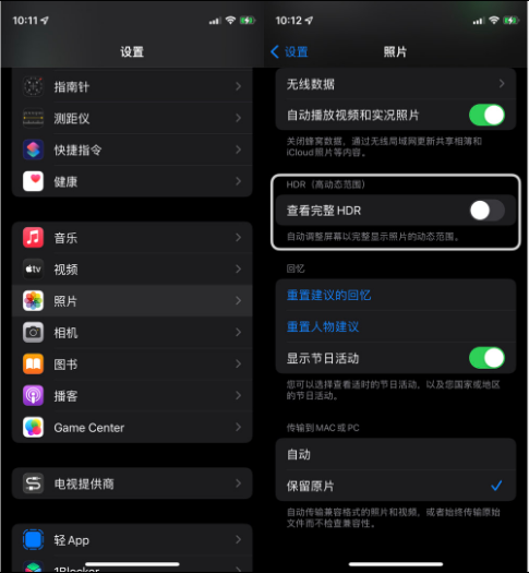 成都苹果14维修店分享iPhone14 拍照太亮的解决方法 
