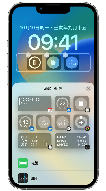 成都苹果维修网点分享iOS 16 如何在锁屏上添加小组件？点击无响应如何解决？ 