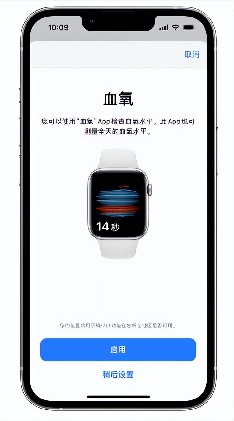 成都苹果14维修店分享使用iPhone 14 pro测血氧的方法 