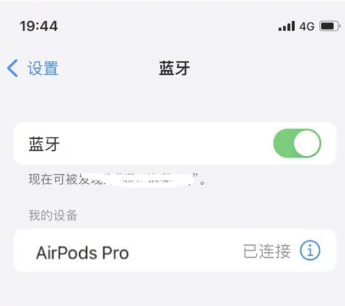 成都苹果维修网点分享AirPods Pro连接设备方法教程 