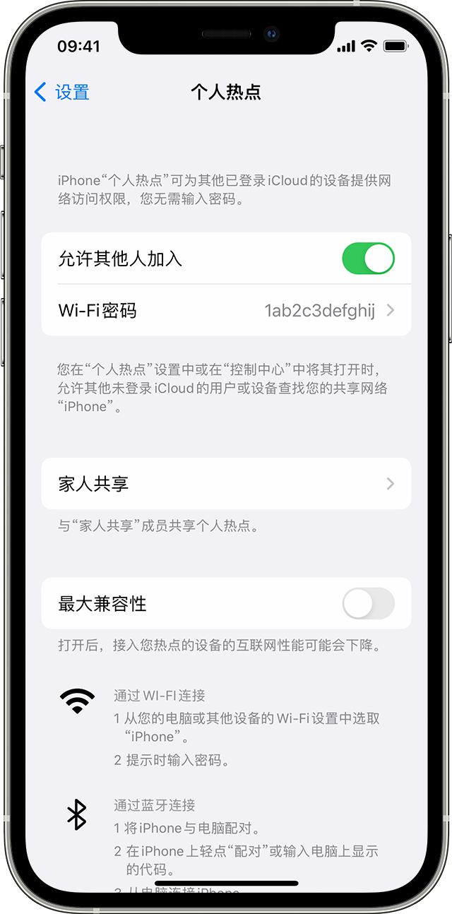 成都苹果14维修分享iPhone 14 机型无法开启或使用“个人热点”怎么办 