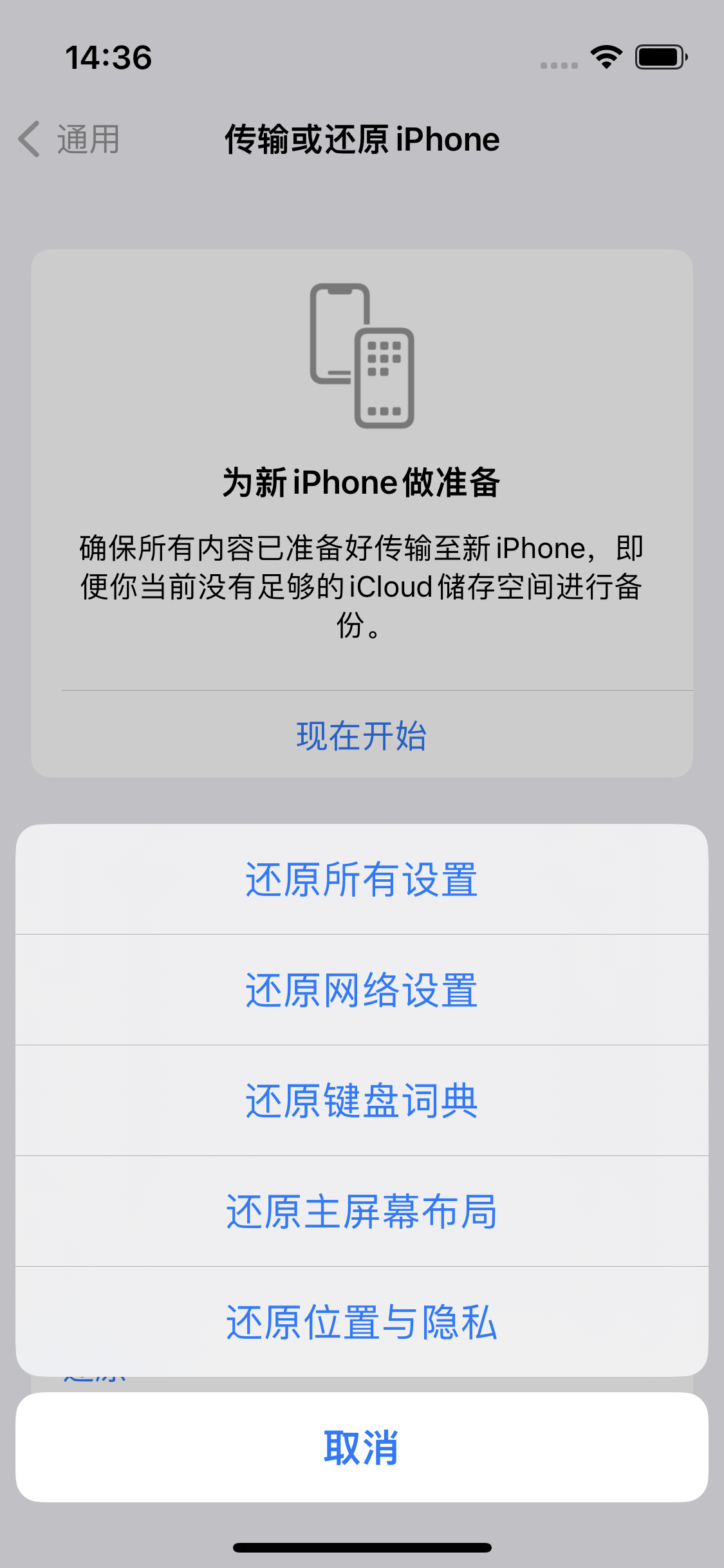 成都苹果14维修分享iPhone 14上网慢怎么办？ iPhone 14 WiFi怎么提速？ 