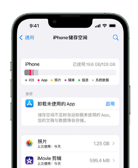 成都苹果14维修店分享管理 iPhone 14 机型储存空间的方法 