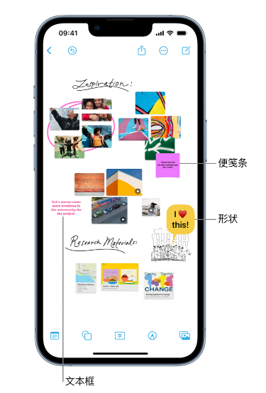 成都苹果服务点分享在 iPhone 上创建和管理”无边记”看板的新功能 