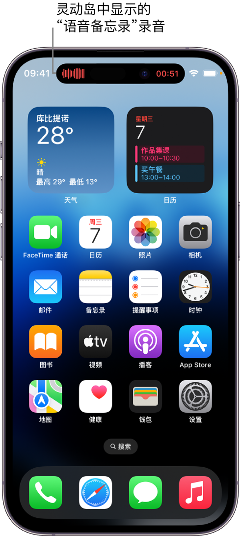 成都苹果14维修分享在 iPhone 14 Pro 机型中查看灵动岛活动和进行操作 