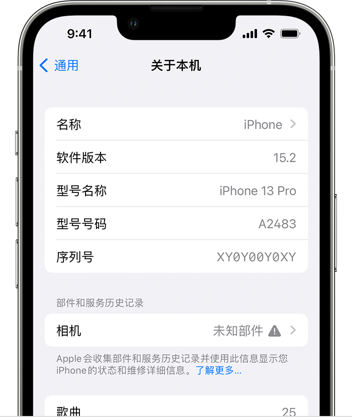 成都苹果维修分享iPhone 出现提示相机“未知部件”是什么原因？ 