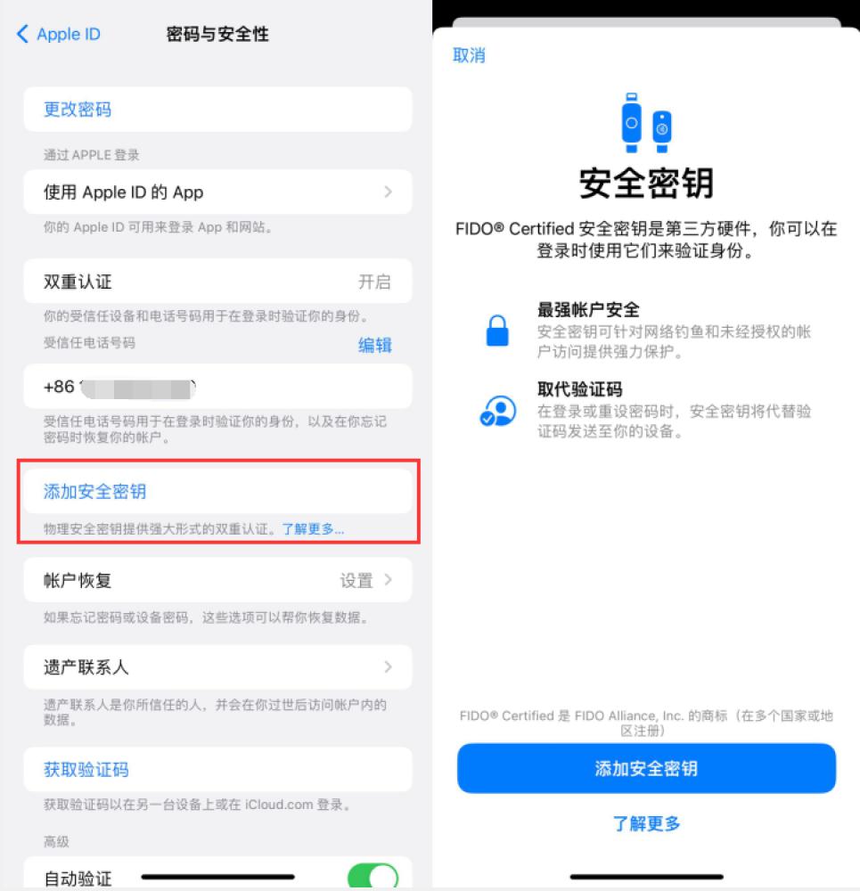 成都苹果服务网点分享物理安全密钥有什么用？iOS 16.3新增支持物理安全密钥会更安全吗？ 